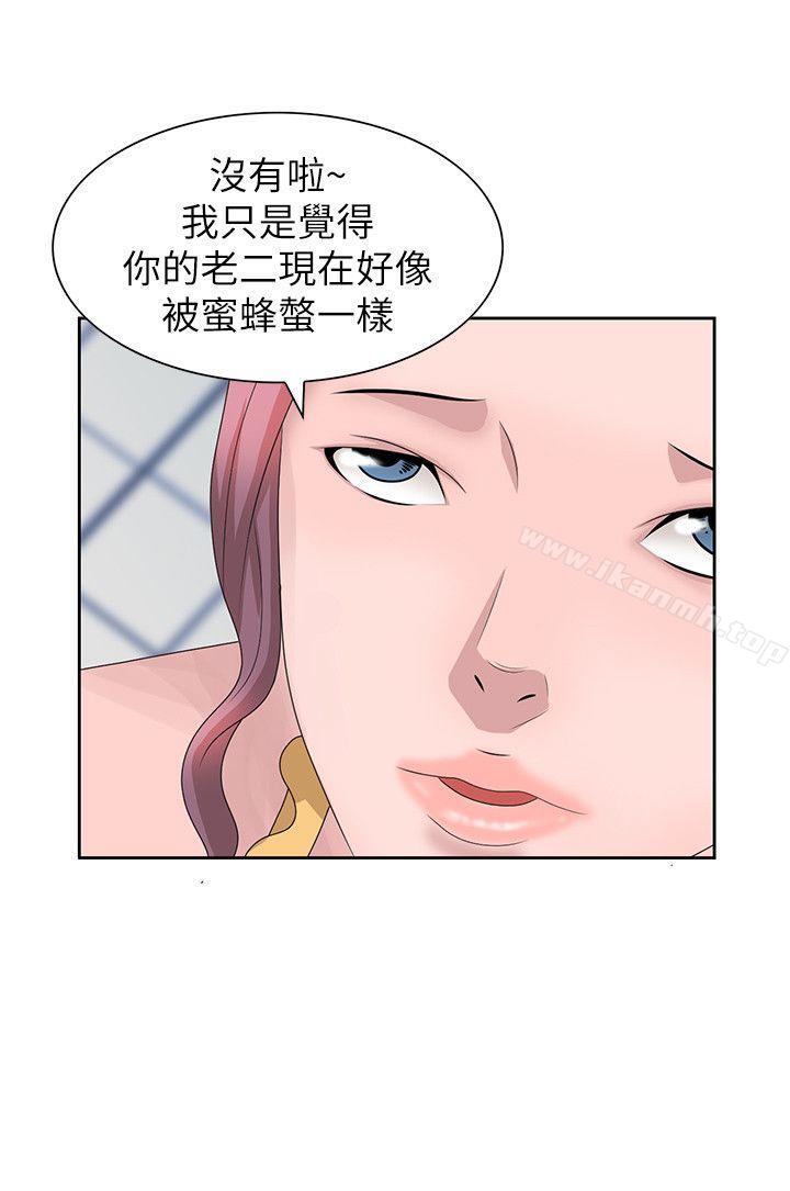 第11话 - 姊姊的诱惑-嘘！姊姊的诱惑-FACON（第6张）