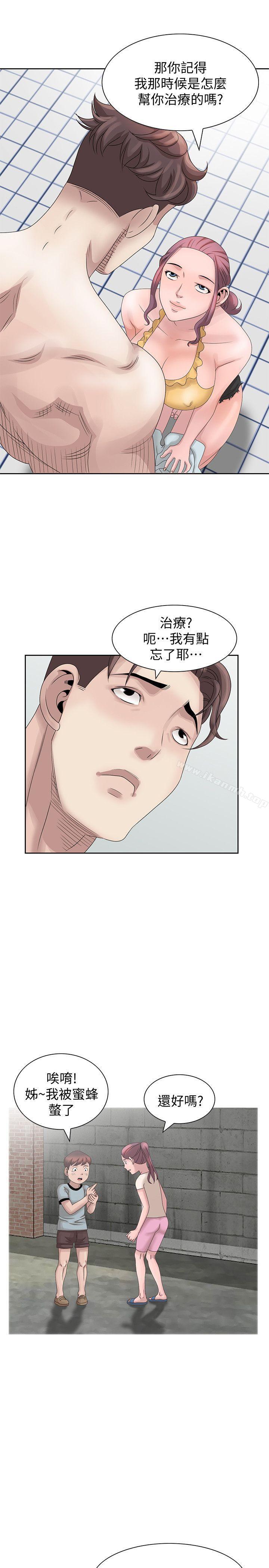 第11话 - 姊姊的诱惑-嘘！姊姊的诱惑-FACON（第7张）