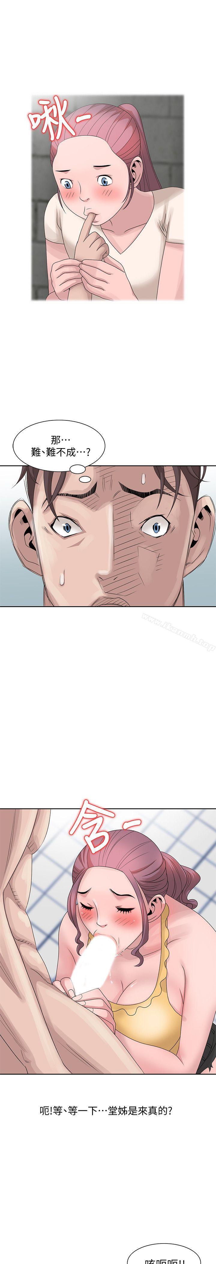 第11话 - 姊姊的诱惑-嘘！姊姊的诱惑-FACON（第9张）
