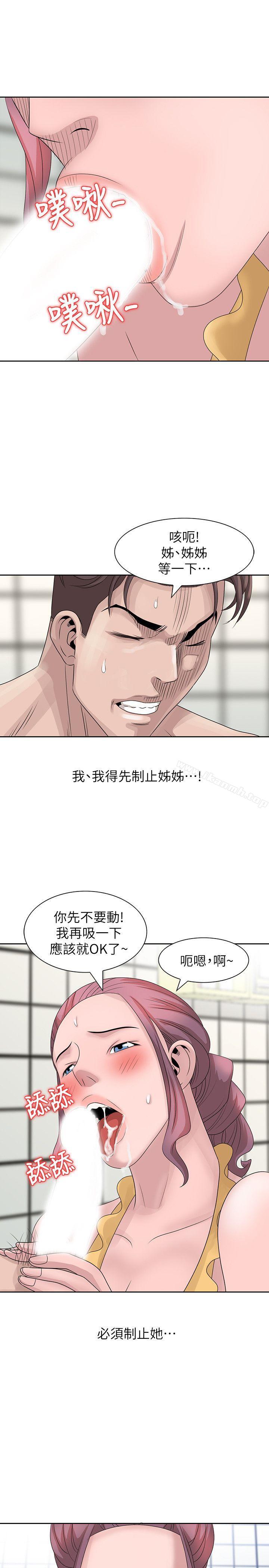 第11话 - 姊姊的诱惑-嘘！姊姊的诱惑-FACON（第11张）