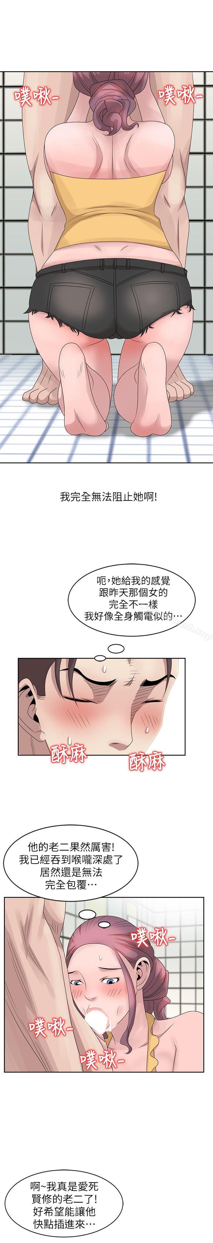 第11话 - 姊姊的诱惑-嘘！姊姊的诱惑-FACON（第13张）