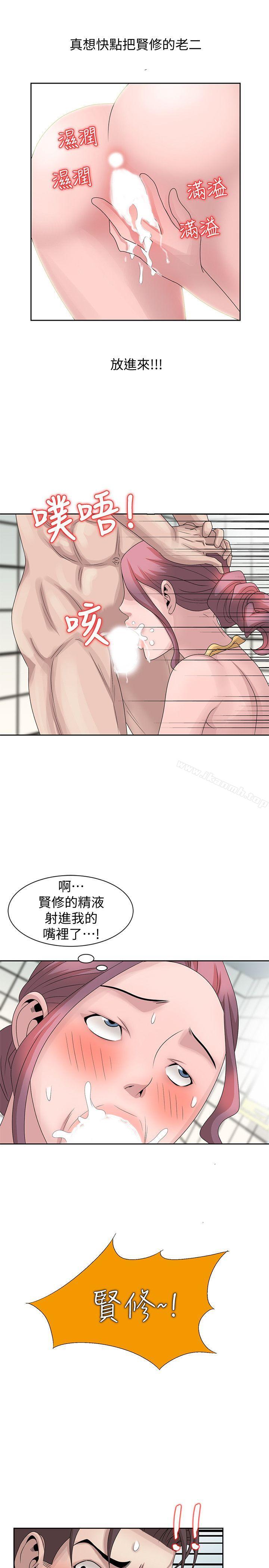 第11话 - 姊姊的诱惑-嘘！姊姊的诱惑-FACON（第21张）