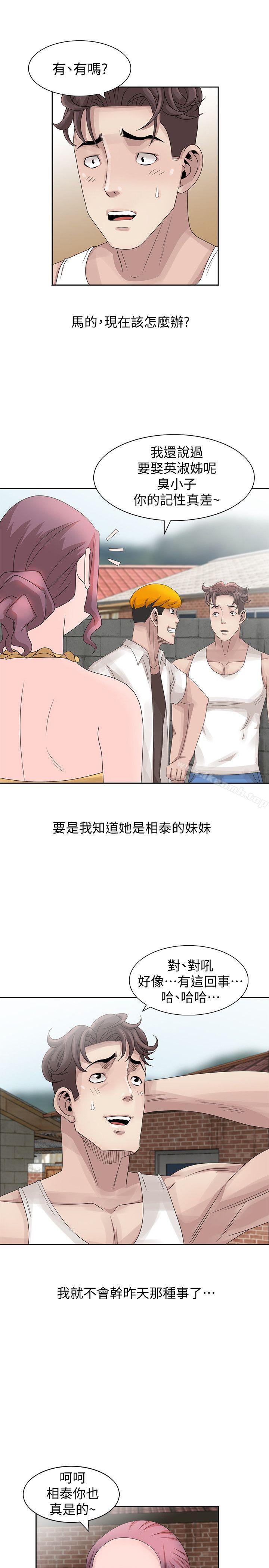 第12话 - 啊!妳是…-嘘！姊姊的诱惑-FACON（第5张）