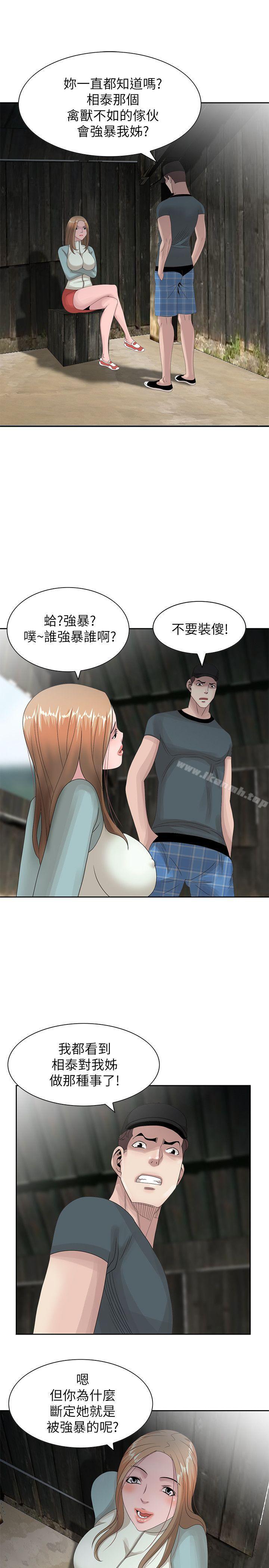 第14话-姊姊比朋友更重要-嘘！姊姊的诱惑-FACON（第20张）