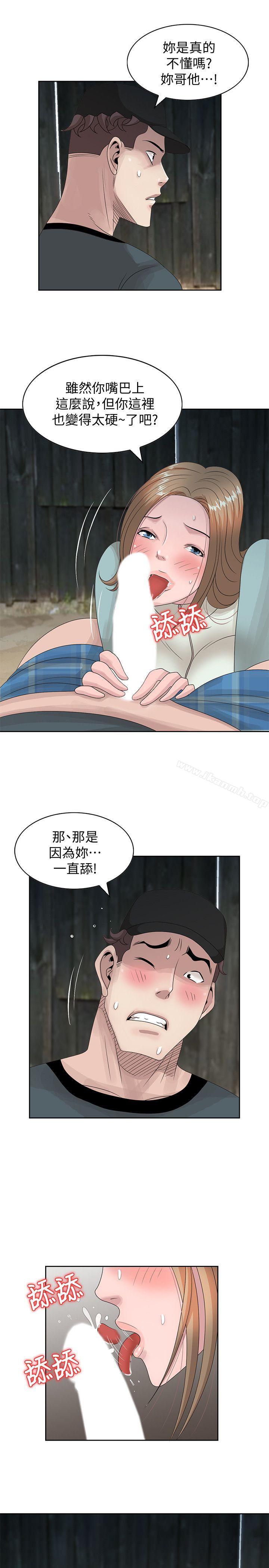 第15话-朋友鬼灵精怪的妹妹-嘘！姊姊的诱惑-FACON（第5张）