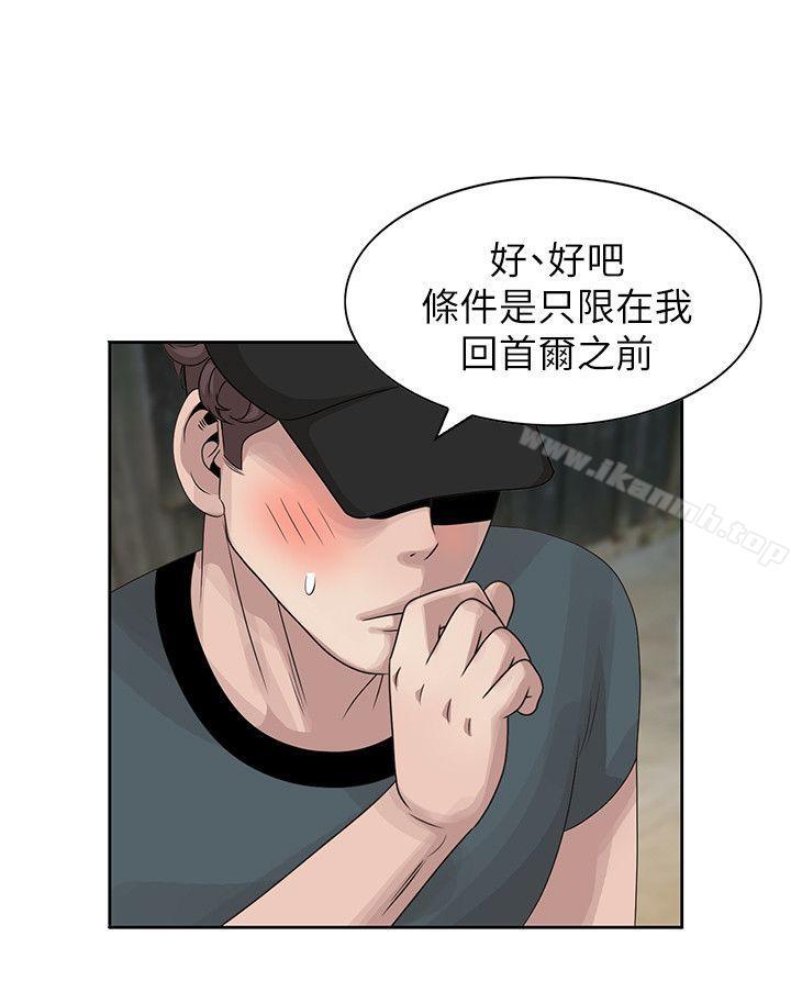 第15话-朋友鬼灵精怪的妹妹-嘘！姊姊的诱惑-FACON（第10张）
