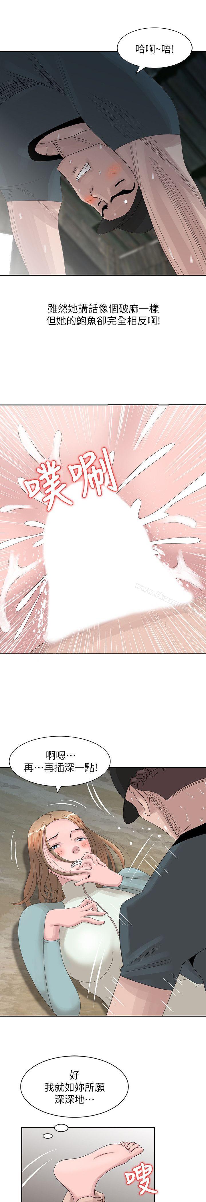 第15话-朋友鬼灵精怪的妹妹-嘘！姊姊的诱惑-FACON（第15张）