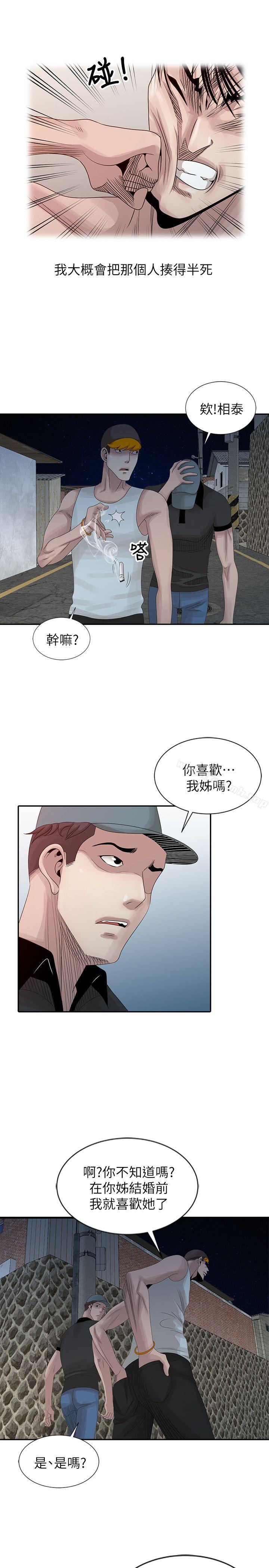 第19话-秘密同学会-嘘！姊姊的诱惑-FACON（第5张）