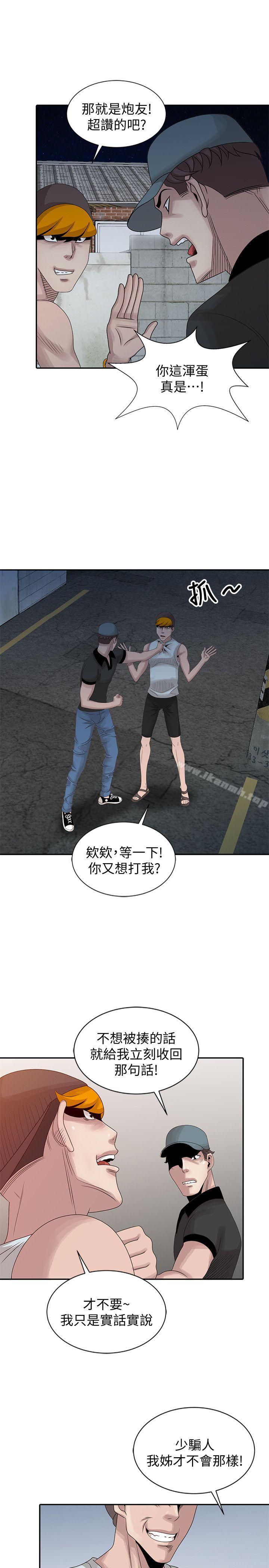 第19话-秘密同学会-嘘！姊姊的诱惑-FACON（第7张）