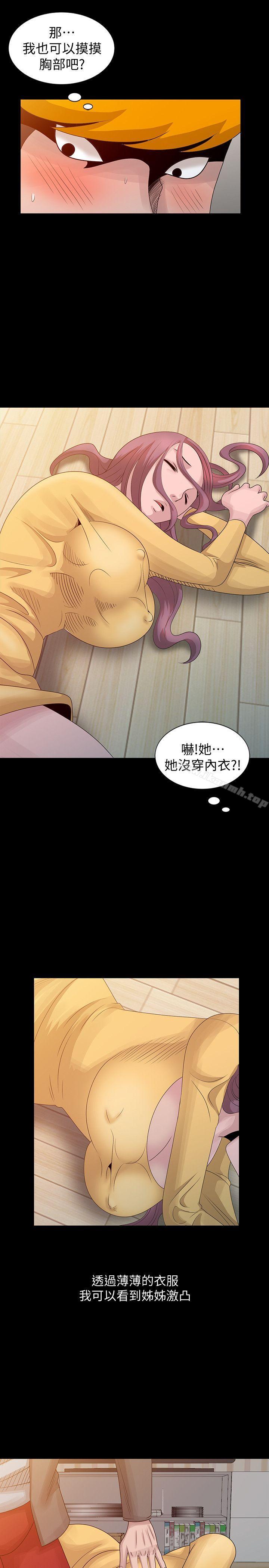 第20话-呼呼大睡的姊姊-嘘！姊姊的诱惑-FACON（第7张）