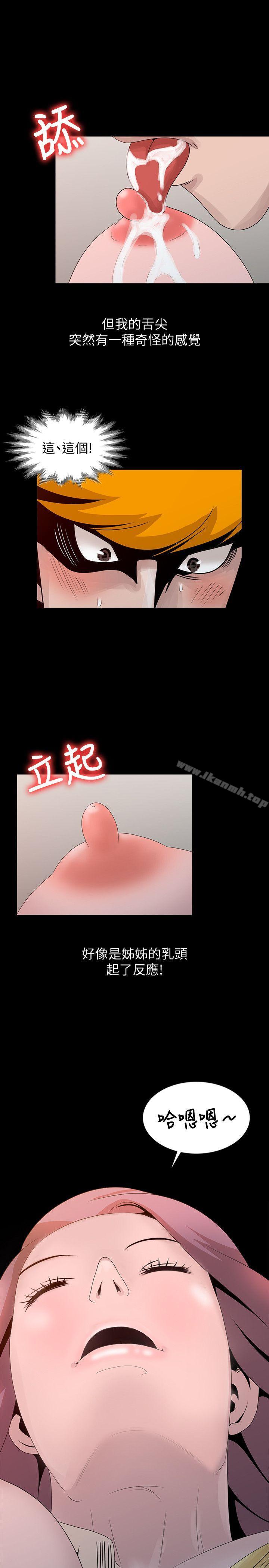 第20话-呼呼大睡的姊姊-嘘！姊姊的诱惑-FACON（第13张）