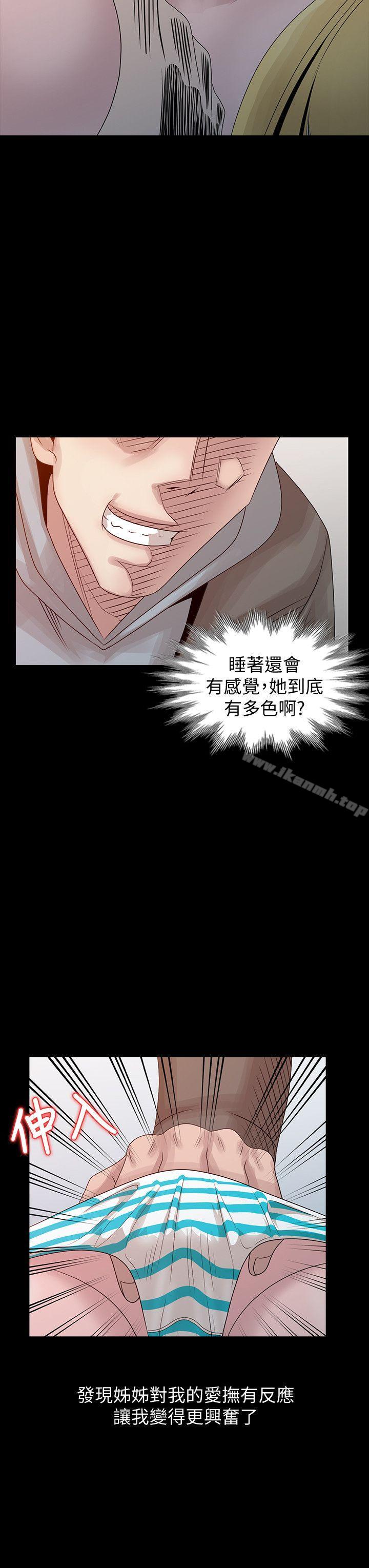 第20话-呼呼大睡的姊姊-嘘！姊姊的诱惑-FACON（第14张）