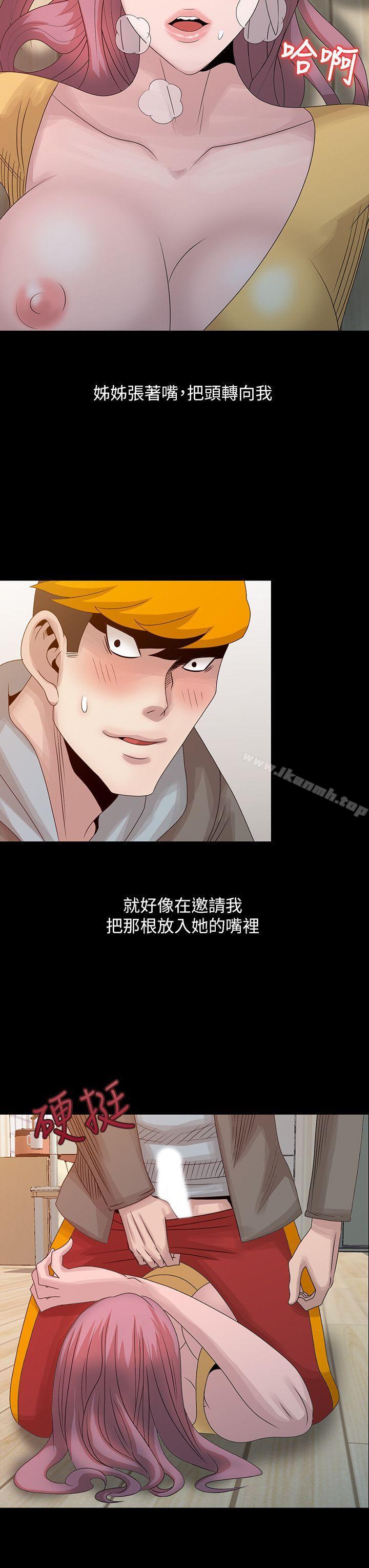 第20话-呼呼大睡的姊姊-嘘！姊姊的诱惑-FACON（第18张）