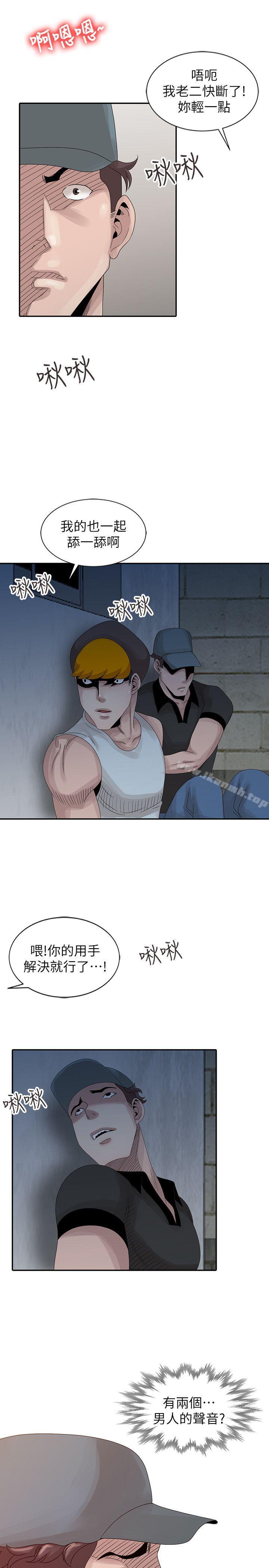 第21话-不愿相信的淫乱秘密-嘘！姊姊的诱惑-FACON（第13张）