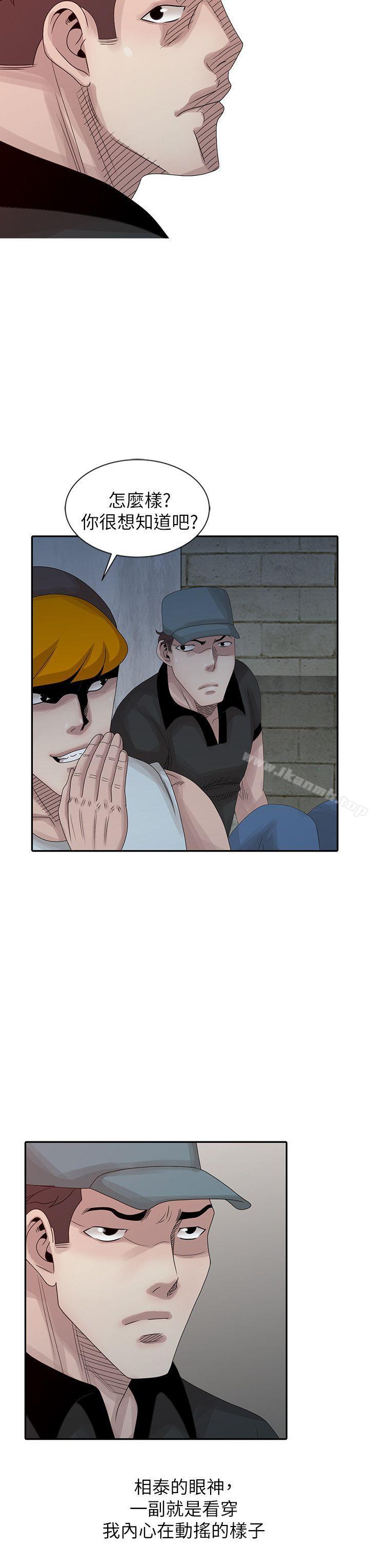 第21话-不愿相信的淫乱秘密-嘘！姊姊的诱惑-FACON（第14张）