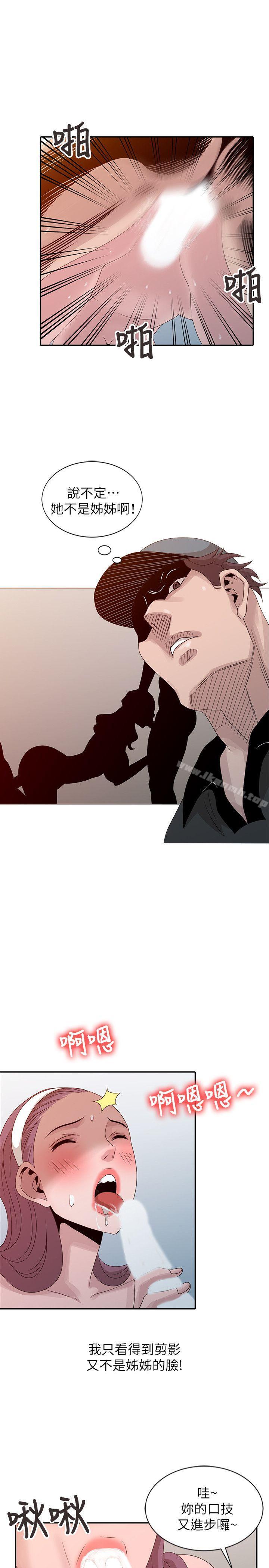 第21话-不愿相信的淫乱秘密-嘘！姊姊的诱惑-FACON（第19张）