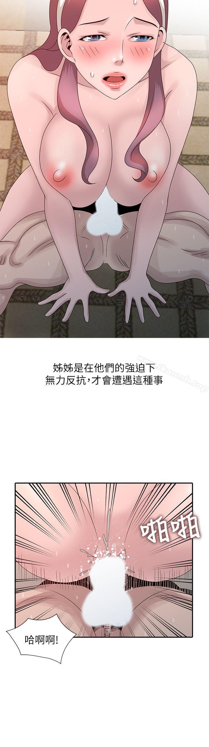 第22话-贤修幻想中的姊姊-嘘！姊姊的诱惑-FACON（第4张）