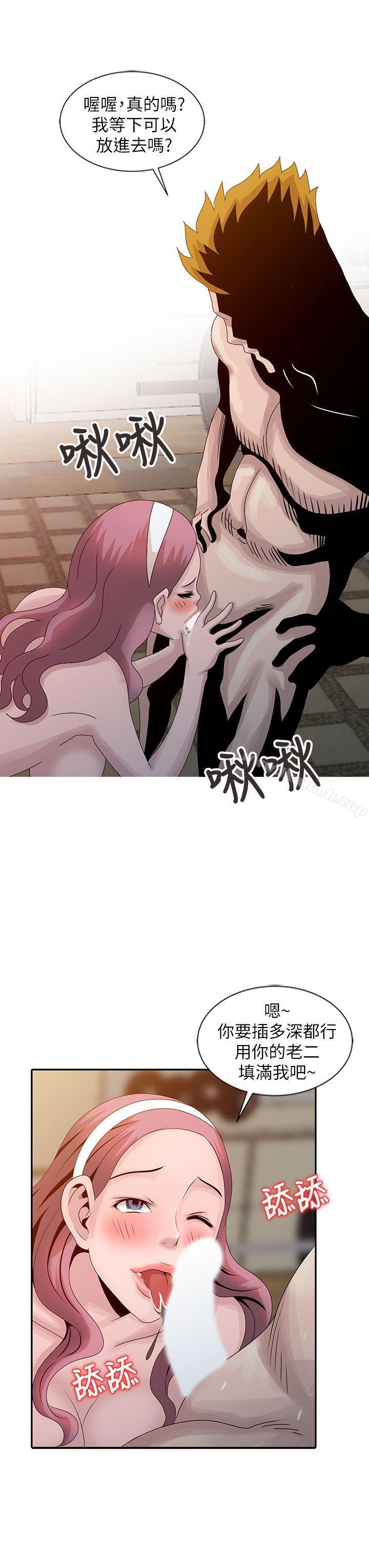 第22话-贤修幻想中的姊姊-嘘！姊姊的诱惑-FACON（第8张）