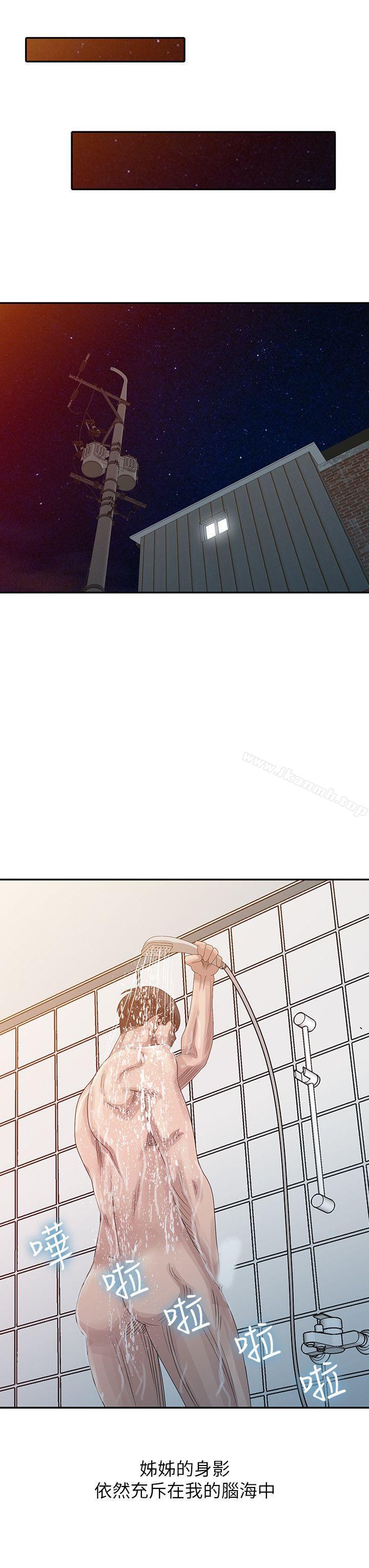 第22话-贤修幻想中的姊姊-嘘！姊姊的诱惑-FACON（第16张）
