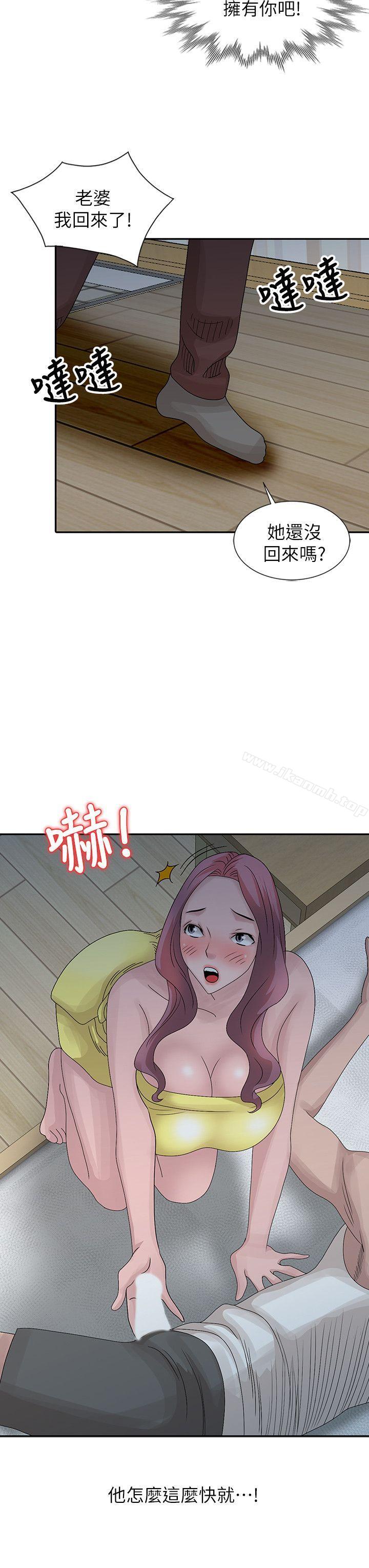 第24话-男女之情，无关堂姊弟-嘘！姊姊的诱惑-FACON（第6张）