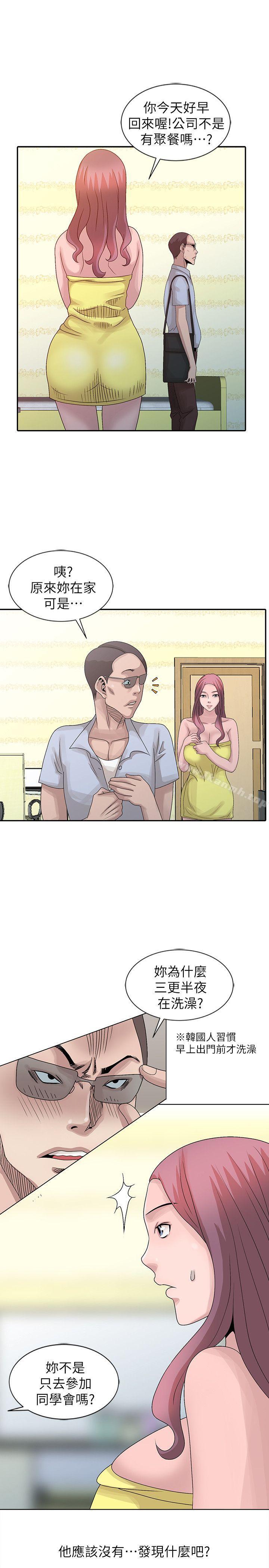 第24话-男女之情，无关堂姊弟-嘘！姊姊的诱惑-FACON（第7张）