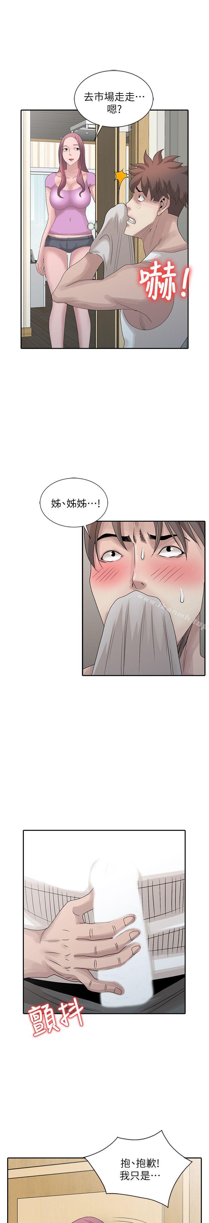 第24话-男女之情，无关堂姊弟-嘘！姊姊的诱惑-FACON（第13张）