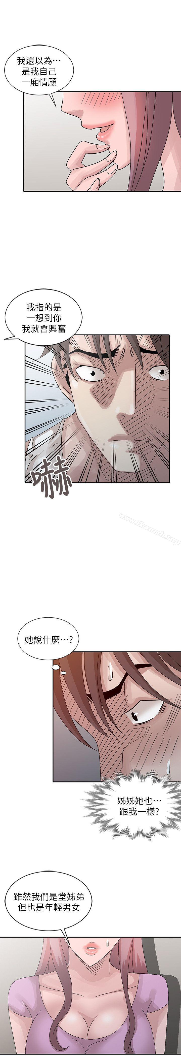 第24话-男女之情，无关堂姊弟-嘘！姊姊的诱惑-FACON（第17张）