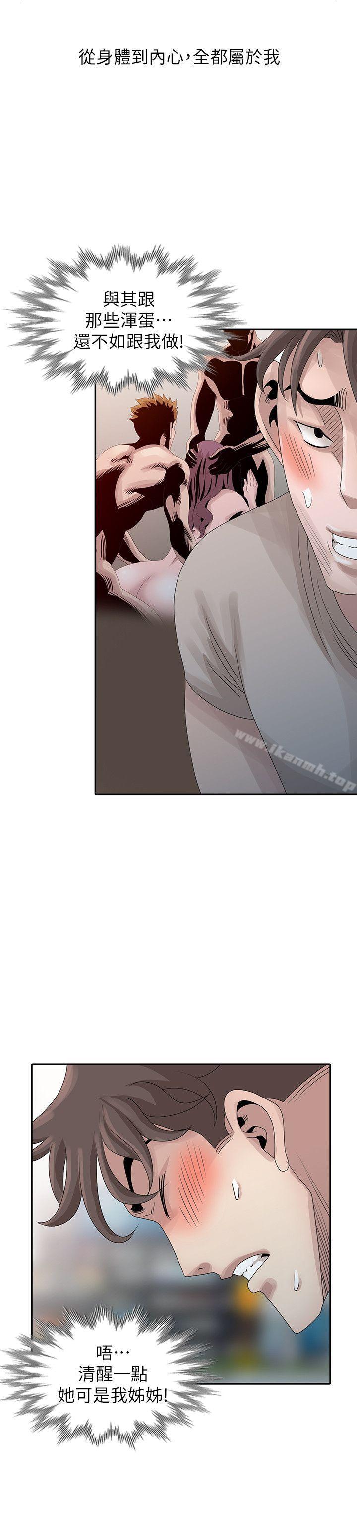 第25话-姊姊的要求-嘘！姊姊的诱惑-FACON（第6张）