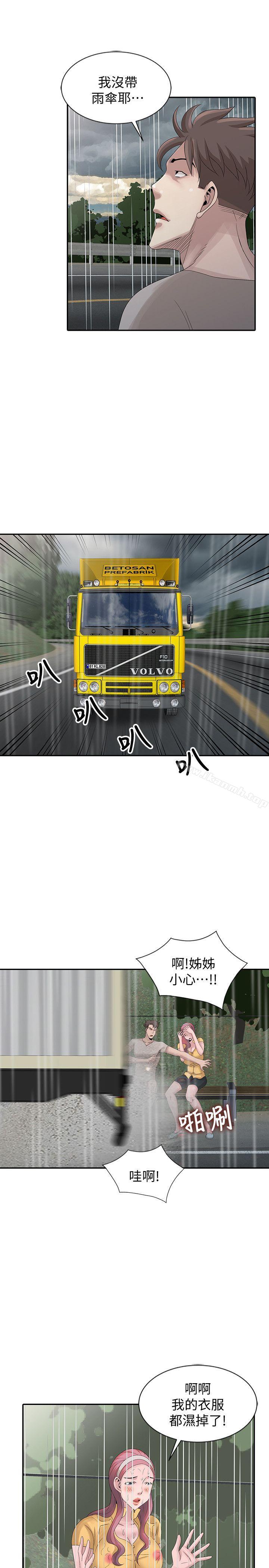 第25话-姊姊的要求-嘘！姊姊的诱惑-FACON（第9张）