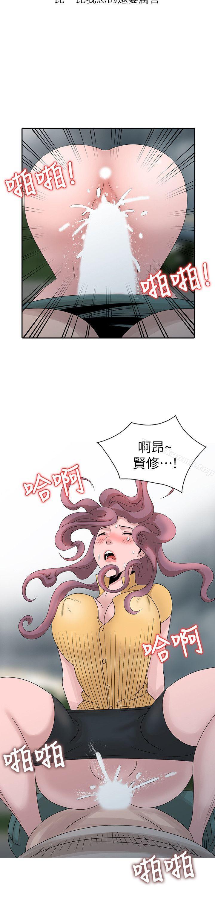 第26话-我也想舔-嘘！姊姊的诱惑-FACON（第2张）