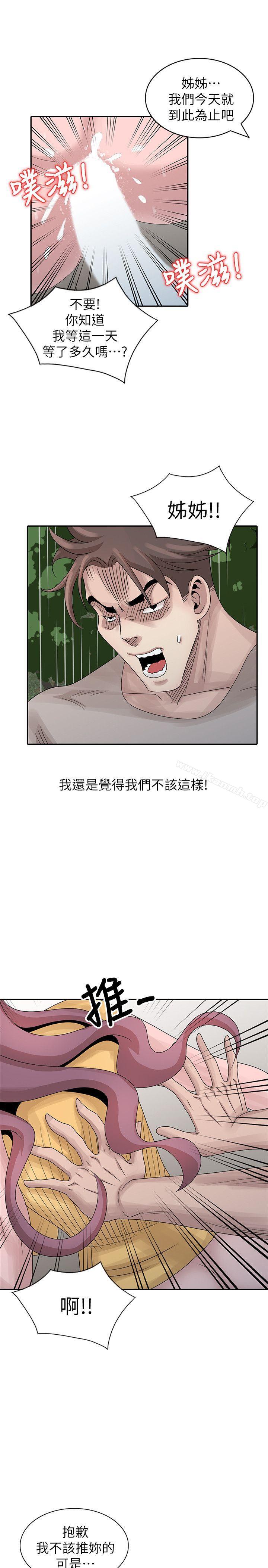 第26话-我也想舔-嘘！姊姊的诱惑-FACON（第5张）