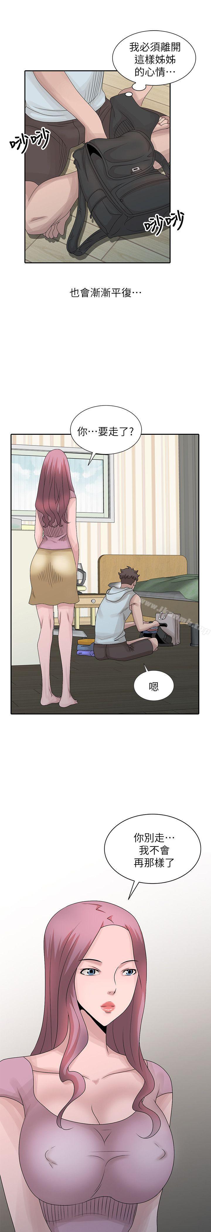 第26话-我也想舔-嘘！姊姊的诱惑-FACON（第9张）