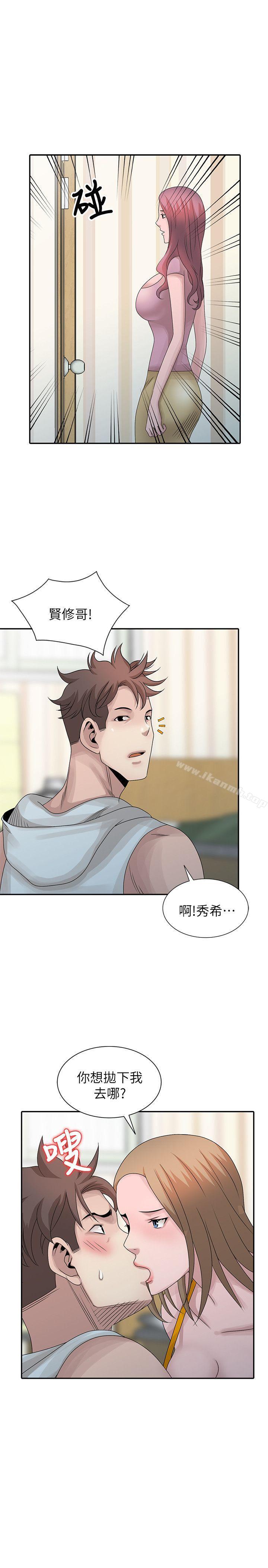 第26话-我也想舔-嘘！姊姊的诱惑-FACON（第11张）