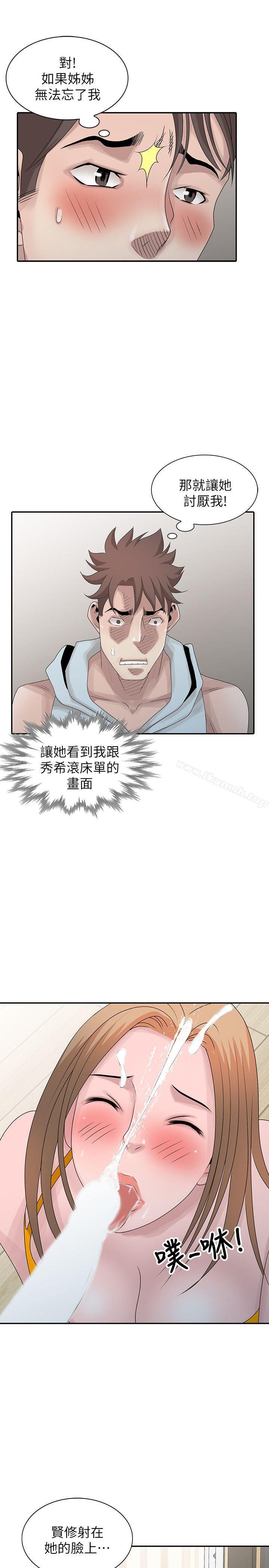 第26话-我也想舔-嘘！姊姊的诱惑-FACON（第19张）