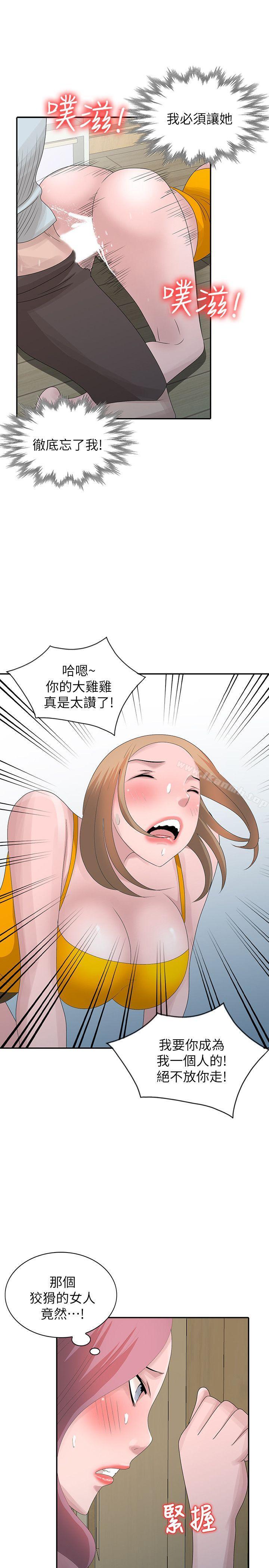 第27话-我来满足妳-嘘！姊姊的诱惑-FACON（第5张）