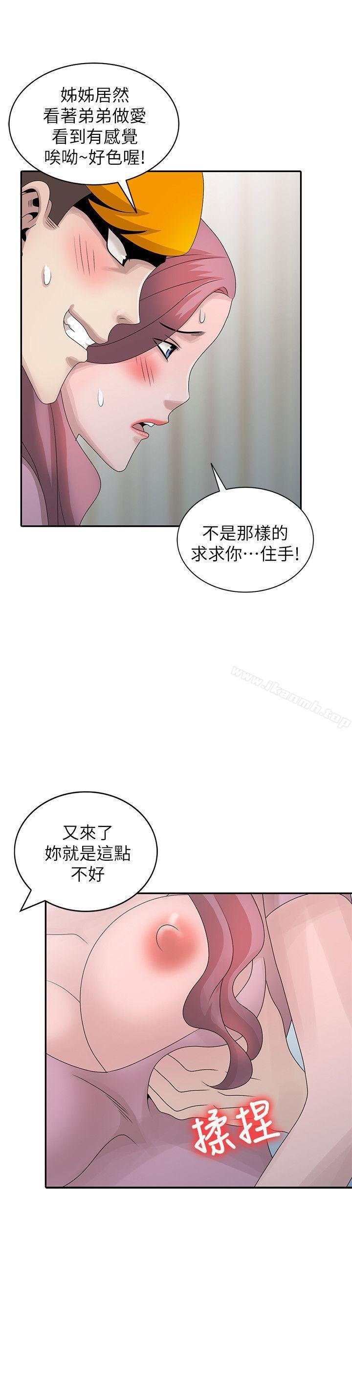 第27话-我来满足妳-嘘！姊姊的诱惑-FACON（第8张）