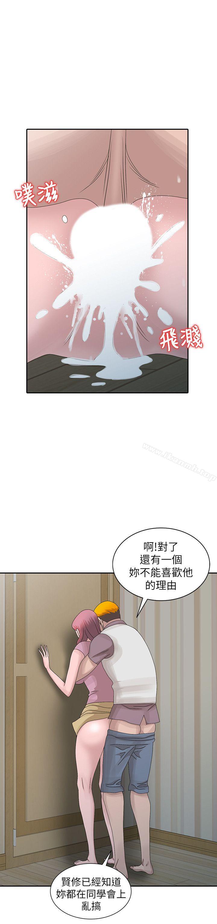 第27话-我来满足妳-嘘！姊姊的诱惑-FACON（第12张）
