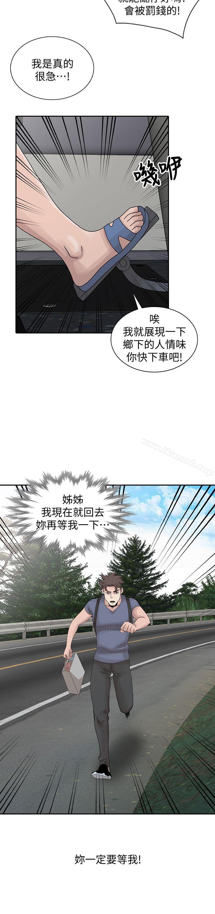 第28话-电话另一头的娇喘-嘘！姊姊的诱惑-FACON（第4张）
