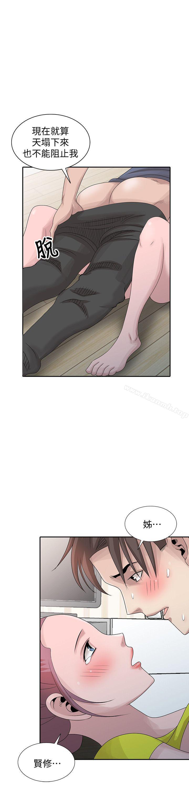 第29话-不必再管他人的闲言闲语-嘘！姊姊的诱惑-FACON（第8张）