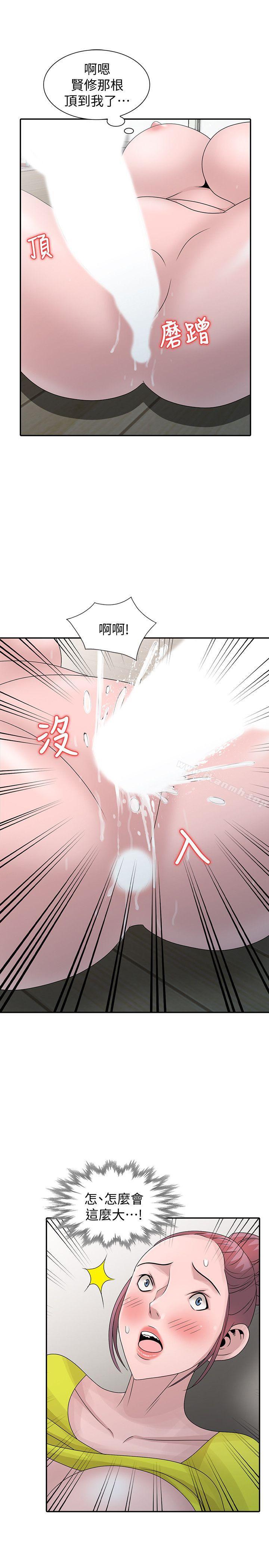 第29话-不必再管他人的闲言闲语-嘘！姊姊的诱惑-FACON（第9张）