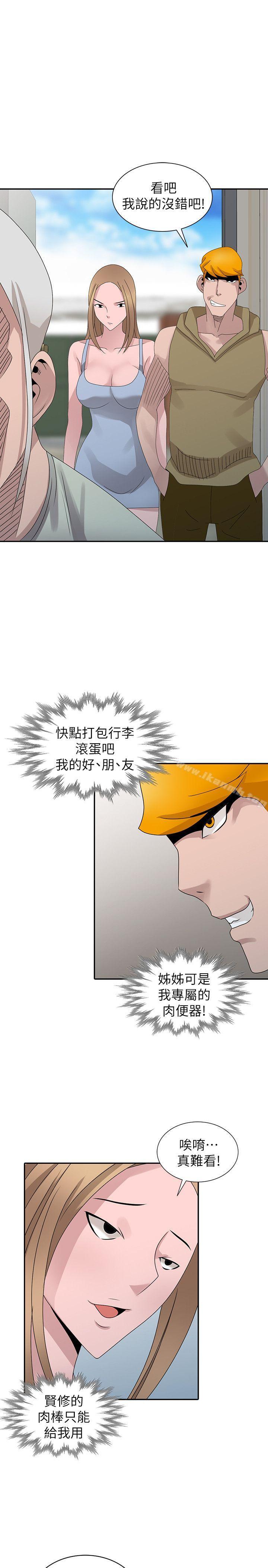 最终话-填满我的男人-嘘！姊姊的诱惑-FACON（第11张）