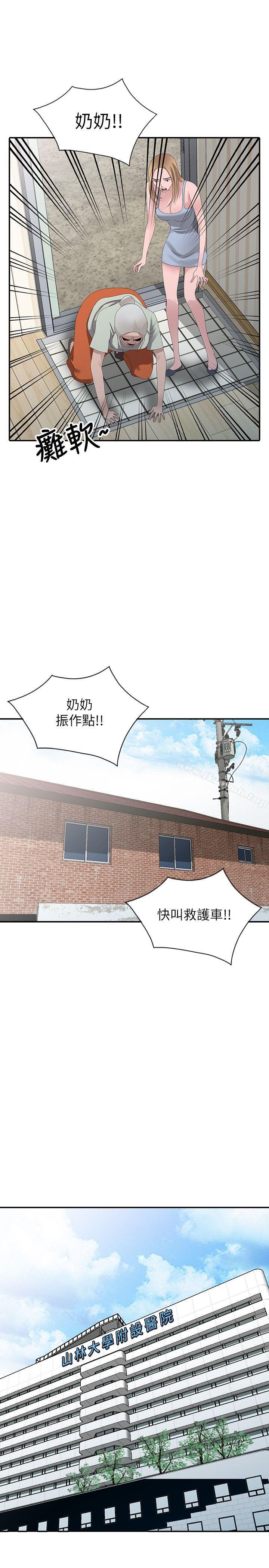 最终话-填满我的男人-嘘！姊姊的诱惑-FACON（第15张）