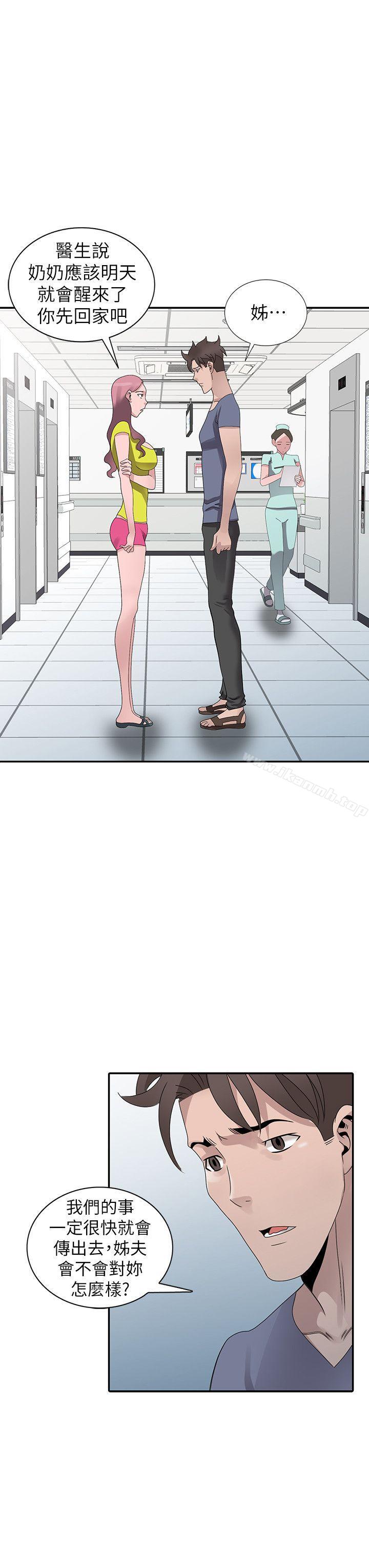 最终话-填满我的男人-嘘！姊姊的诱惑-FACON（第16张）