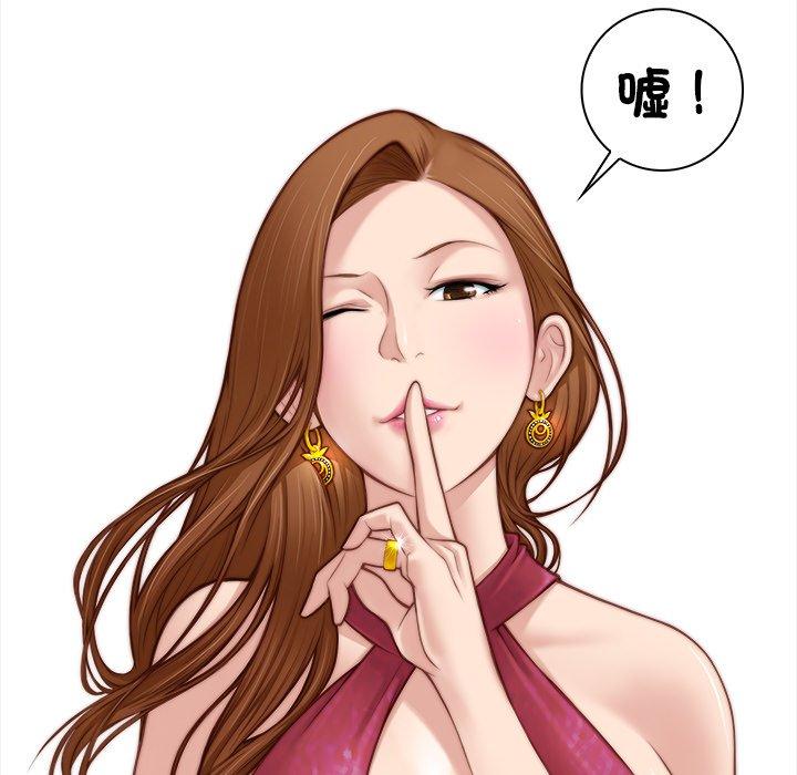 第1话-手工饰品工厂/秘密工坊-章鱼和（第7张）