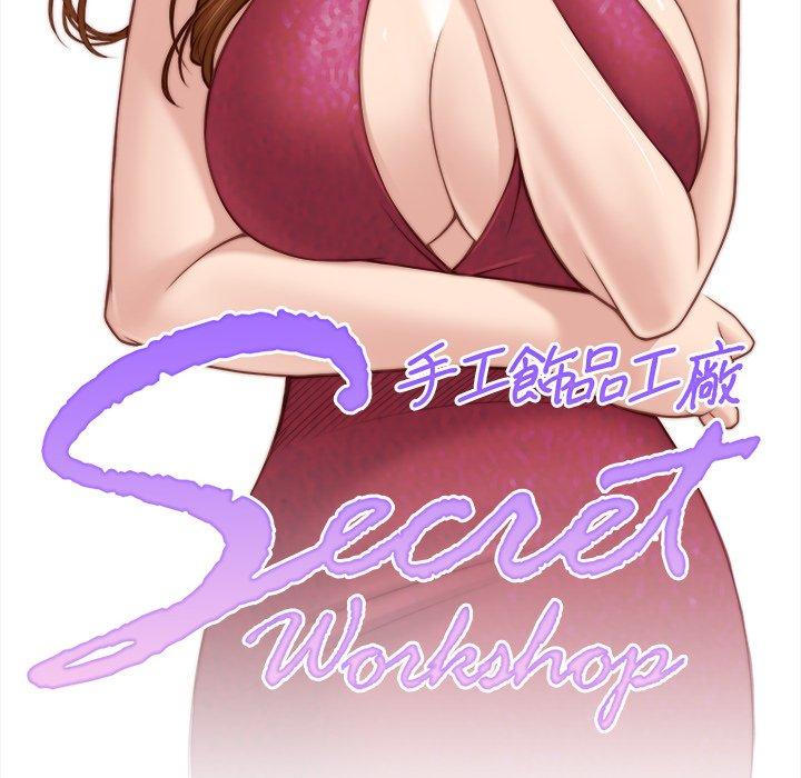 第1话-手工饰品工厂/秘密工坊-章鱼和（第8张）
