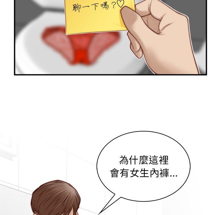 第2话-手工饰品工厂/秘密工坊-章鱼和（第10张）