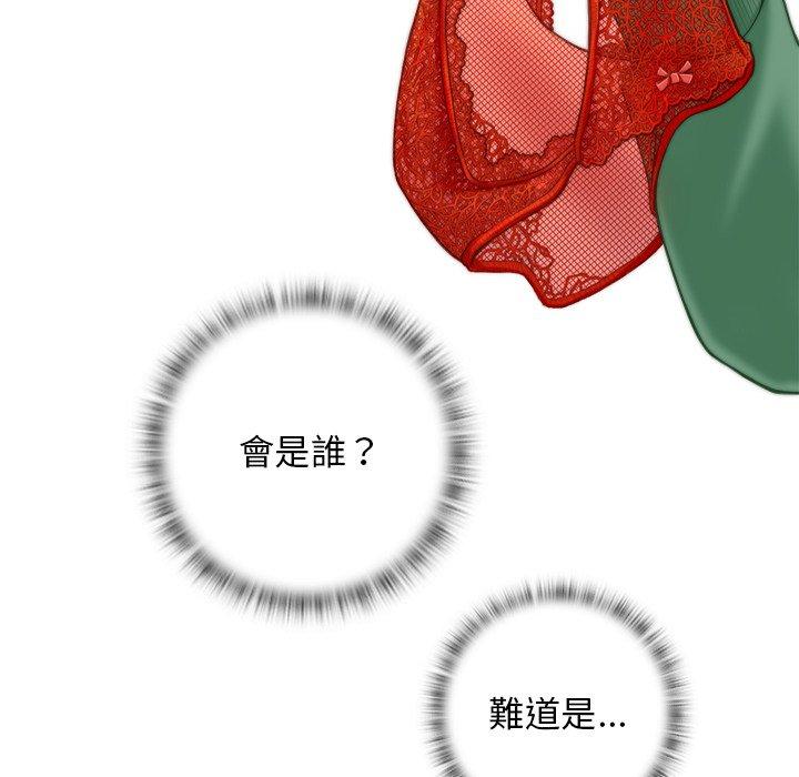 第2话-手工饰品工厂/秘密工坊-章鱼和（第12张）