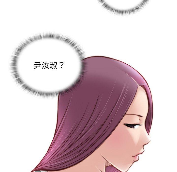 第2话-手工饰品工厂/秘密工坊-章鱼和（第13张）