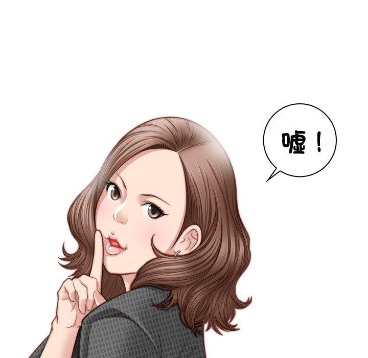 第3话-手工饰品工厂/秘密工坊-章鱼和（第7张）