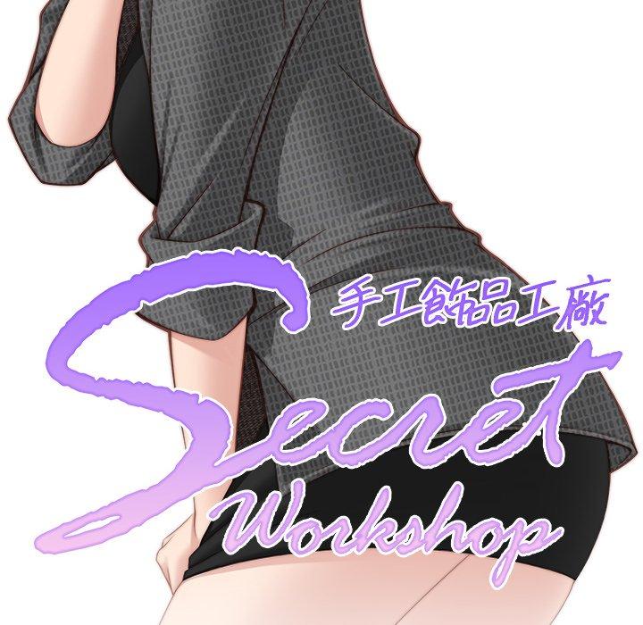 第3话-手工饰品工厂/秘密工坊-章鱼和（第8张）